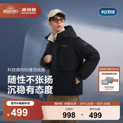 波司登 羽绒服男士冬季90绒加厚连帽宽松短款休闲百搭保暖外套 黑色8056 XL 185/104A 体重约155-170斤
