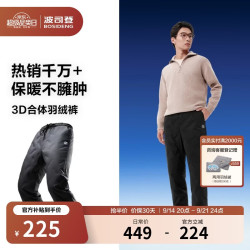波司登 26早秋90绒羽绒裤男女情侣同款加厚保暖舒适裤子B260445990DS