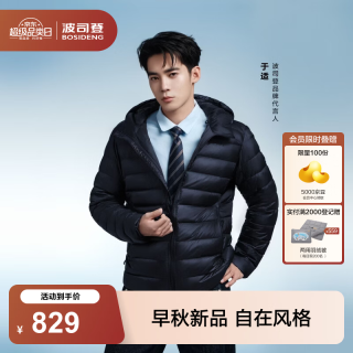 波司登 开学季26秋新款鹅绒排骨条薄款连帽羽绒服男士外套 寂静蓝5C32 XS 165/88A 体重约120斤以内