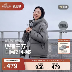 波司登 2025年冬时尚运动短款连帽长袖圆领羽绒服外套B250246390