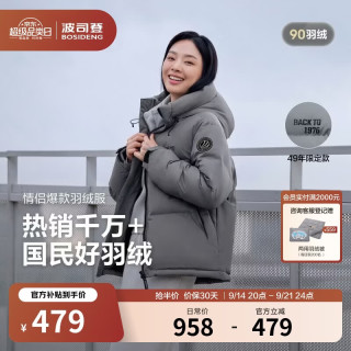 波司登 2025年冬时尚运动短款连帽长袖圆领羽绒服外套B250246390