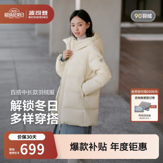 波司登 25年羽绒服男女同款冬90绒加厚连帽宽松中长款休闲外套