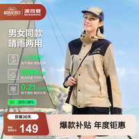 波司登 国标时尚防晒衣男女同款户外露营防紫外线透气百搭工装风外套 黑色/黄卡其80LJ 3XL 185/104A