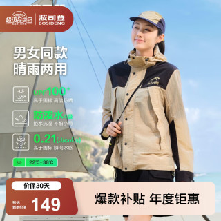波司登 国标时尚防晒衣男女同款户外露营防紫外线透气百搭工装风外套 黑色/黄卡其80LJ 3XL 185/104A