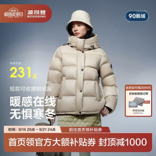 波司登 25年冬鹅绒羽绒服女士宽松泡芙加厚脱卸帽立领明星同款外套 燕麦色|7185  M 165/88A 体重约110-120斤