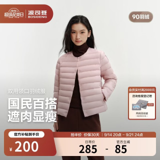 波司登 26秋简约排骨条羽绒服女居家外穿便携可变内胆B260135004B