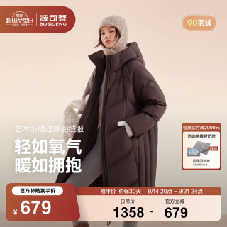 波司登 2025羽绒服女长款氧气系列90绒宽松潮流保暖外套B250245232 暮云棕7F14-趋势 M 165/88A 体重约125-140斤