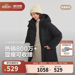波司登 90绒加厚脱卸帽修身中长款 女士羽绒服