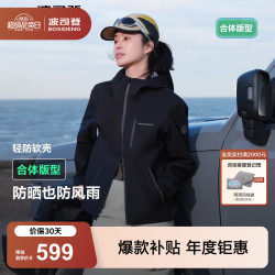 波司登 防风防水 男士功能外套  黑色-经典极简风 3XL 185/104A