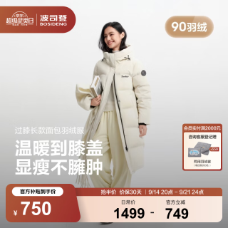 波司登 26秋冬新款羽绒服情侣长款连帽加厚宽松休闲面包服B260245171DS 暖绒米7C28 L 170/92A 体重约120-130斤