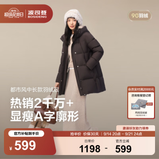 波司登 反季羽绒服女士冬90绒加厚连帽宽松中长款休闲百搭保暖外套 松果咖啡7C95 S 160/84A 体重约100-110斤