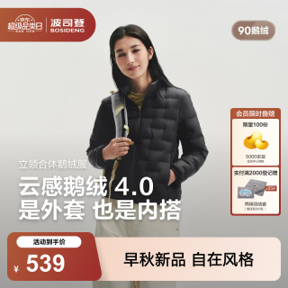 波司登 26秋新款90鹅绒立领轻暖羽绒服女防风短款错格休闲外套B260135034 黑色8056 700+鹅绒 3XL 185/104A 体重约150-160斤