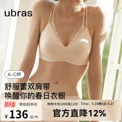 Ubras 无尺码舒服蕾双肩带小奶皮无痕蕾丝细肩带文胸内衣 燕麦奶色 均码 背勾款