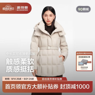 波司登 羽绒服鹅绒女士加厚连帽商务外套商场同款新年红外套 朔月米|7288 S 160/84A 体重约100-110斤