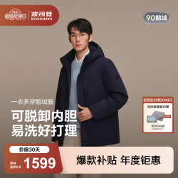 波司登 25鹅绒羽绒服男短款商务通勤简约连帽外套内胆可拆B250244151 青云蓝5954-趋势 XL 185/104A 体重约155-170斤