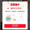 京东超市 概率弹窗领0.18元超市卡
