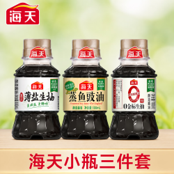 海天 薄盐生抽100mL  家用宿舍小瓶装  便携带  炒菜红烧火锅 提鲜增味 小瓶100ml三件套