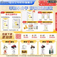 佳贝艾特 奶粉旗舰店悦白婴幼儿配方羊奶粉3段6罐800g三段新国标