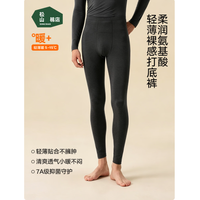 松山棉店 柔软打底秋裤 男士-黑色 XL (女士170,男士180)