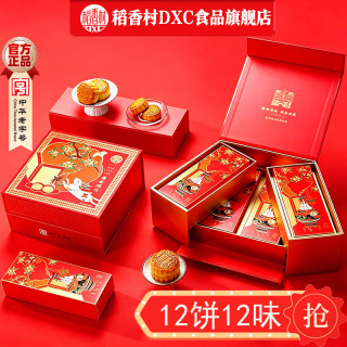 稻香村 月饼礼盒 鎏金瑶月900g礼盒 广式月饼 12饼12味