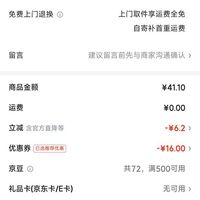订单截图缩略图
