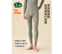 松山棉店 柔软打底秋裤  男士-灰绿 XL （女士170，男士180)