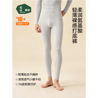 松山棉店 柔软打底秋裤 男士-浅灰 XL (女士170,男士180)