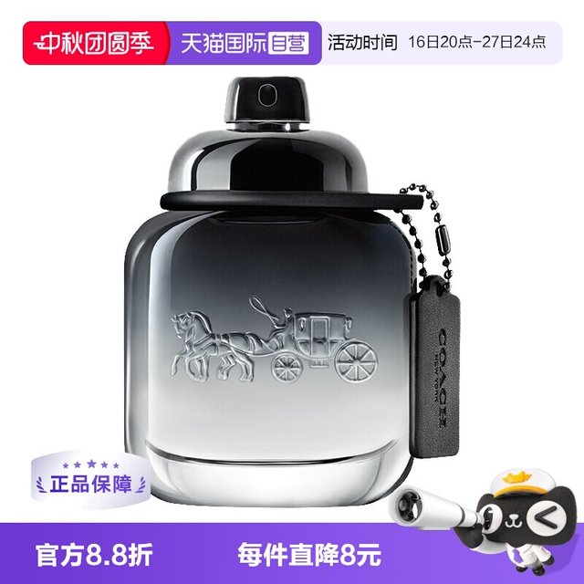 COACH 经典男士淡香水 EDT 40ml