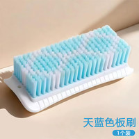 洗衣刷清洁刷硬毛加长专用加密不易掉毛耐用家用不伤衣洗衣鞋板刷 天蓝色板刷
