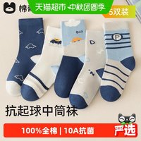 移动端、88VIP：棉奇熊 新疆长绒棉无骨儿童袜子