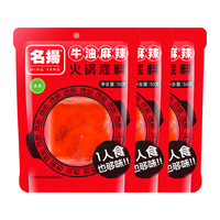 名扬 牛油麻辣火锅底料 50g*3袋