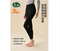 松山棉店 柔软打底秋裤  女士-黑色 XL （女士170，男士180)