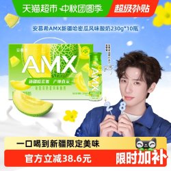 安慕希 AMX 哈密瓜奶昔风味酸奶