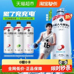 alienergy 外星人 电解质水 0糖 600ml*8瓶 功能饮料