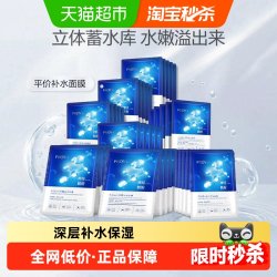 珀莱雅 神经酰胺面膜 40片