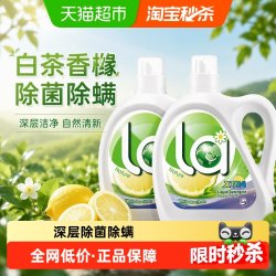 威露士 La自然清新洗衣液 白茶晨露香橼 2L*2瓶