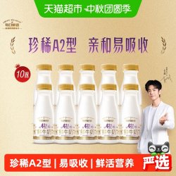 每日鲜语 A2β鲜牛奶A2型亲和易吸收生牛乳早餐鲜奶