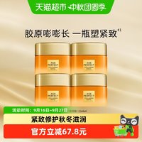 88VIP：巴黎欧莱雅 欧莱雅   L'OREAL第二代小蜜罐花蜜胶原面霜滋润保湿玻色因乳液面霜女士护肤品 滋润面霜15ml*4（无盒）