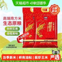 移动端：太粮 靓虾王红香靓虾王油粘米5kg*2袋