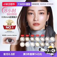 移动端：ENVIE 彩色隐形眼镜