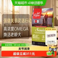88VIP：Orijen 渴望 原始猎食渴望狗粮老年犬狗粮11.4kg老年犬专用狗粮全价进口