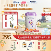 佳贝艾特 旗舰店悦启婴儿配方羊奶粉6-12月龄2段700g*1