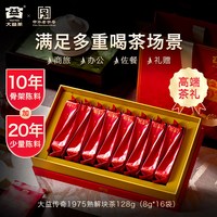大益 传奇1975年份普洱熟茶 解块茶