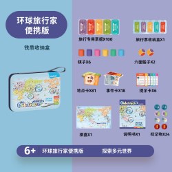 鳐鳐鱼 环球旅行家世界地理认知儿童益智桌游玩具礼物6+