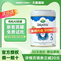 Arla 阿拉宝贝与我9HMO益生菌极光蓝罐丹麦进口婴幼儿奶粉3段 800g