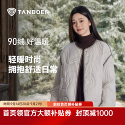 坦博尔 TB5330258Z 轻薄保暖 知春米 XS(155) 女士羽绒服