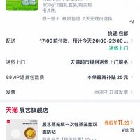 订单截图缩略图