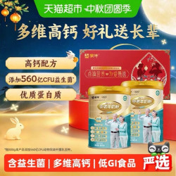 蒙牛 铂金中老年多维高钙益生菌奶粉礼盒装冲饮送父母800g*2罐