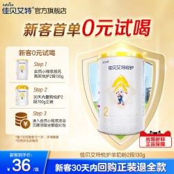 佳贝艾特 官方旗舰店悦护2段新生婴幼儿配方羊奶粉130g
