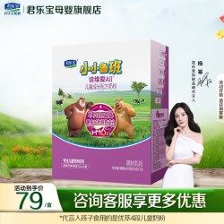 君乐宝 诠维爱4段儿童成长营养配方a2牛奶粉400gX2盒